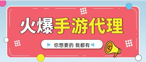 手游代理 一份低門檻的掘金副業，還是充滿陷阱的代辦騙局？