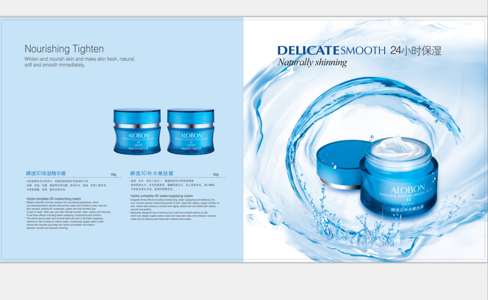 煥然新生，肌密之鑰——《護膚手冊》海報設計